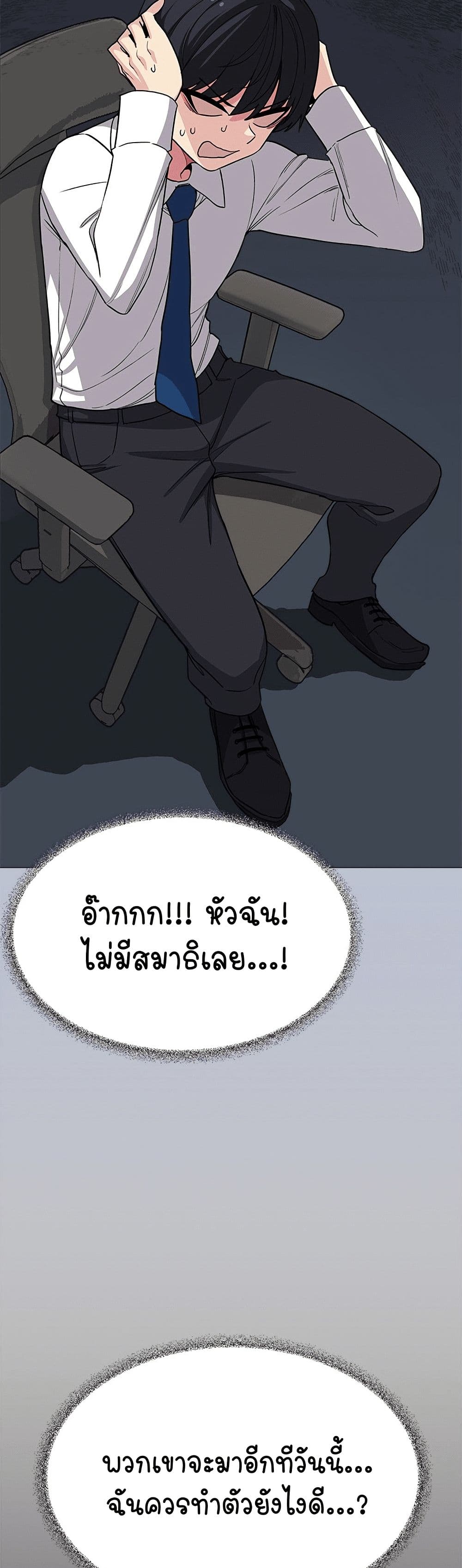Stop Smoking page 9