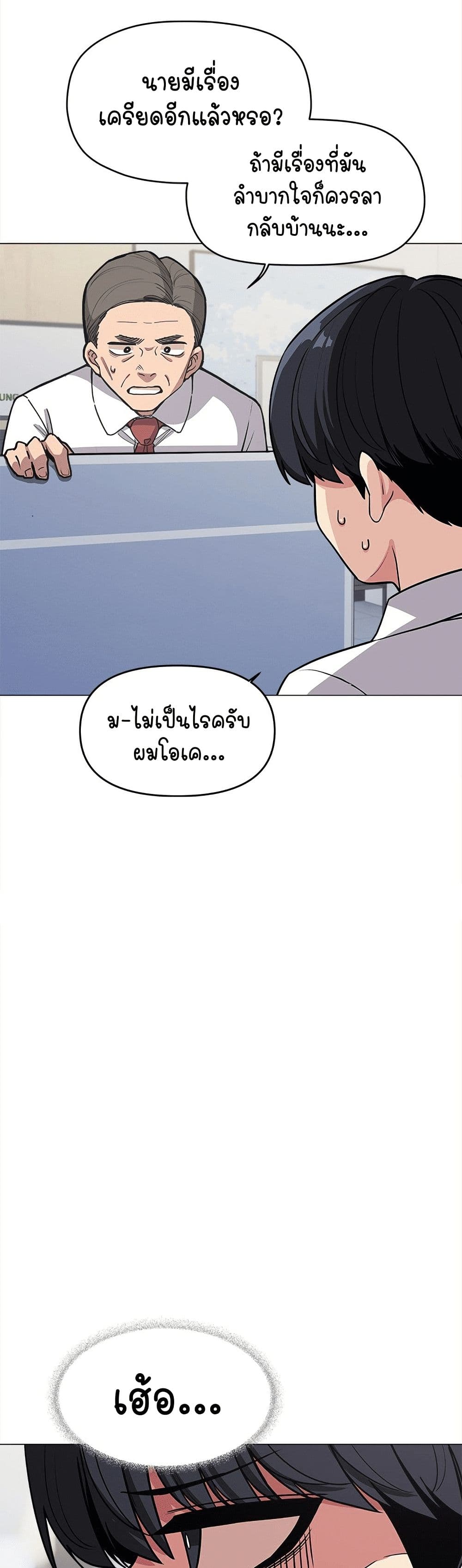 Stop Smoking page 14