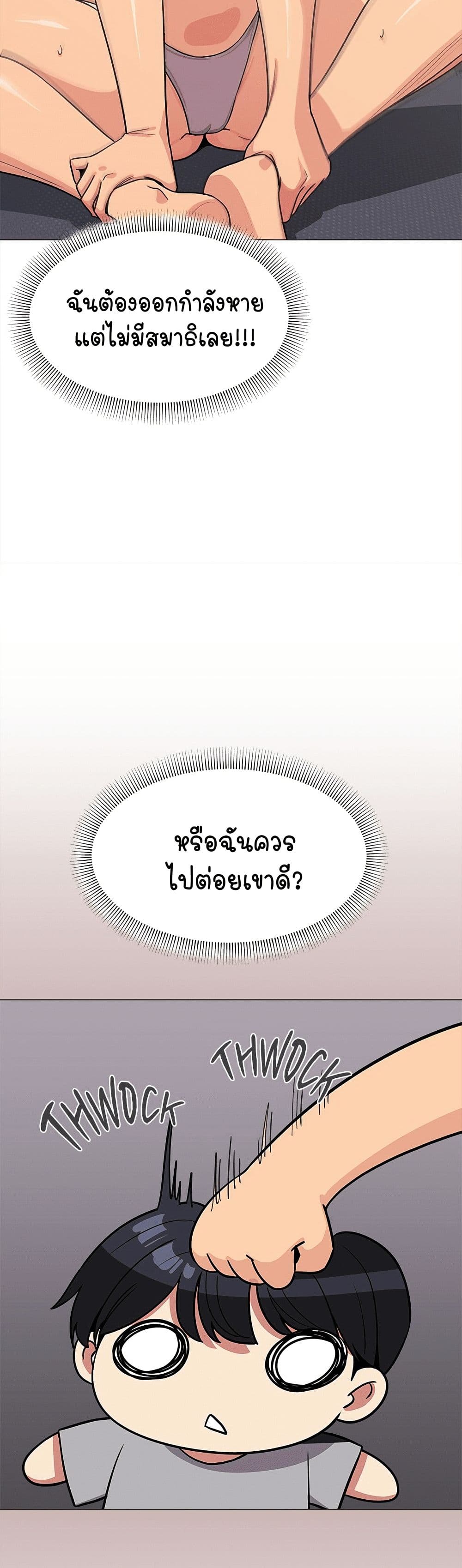 Stop Smoking page 23