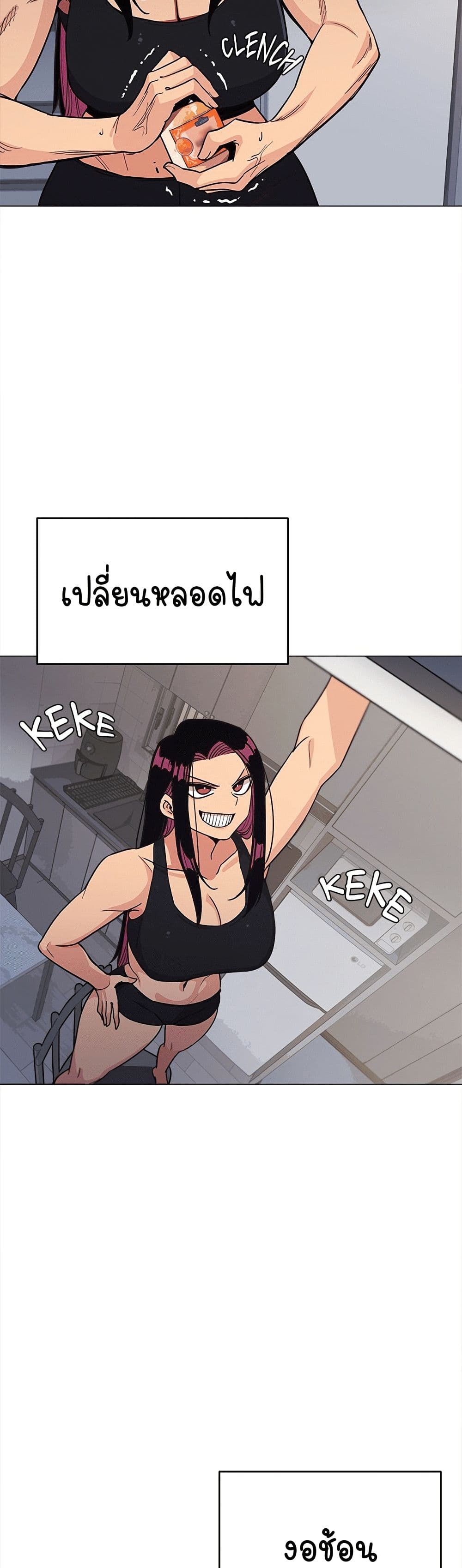 Stop Smoking page 38