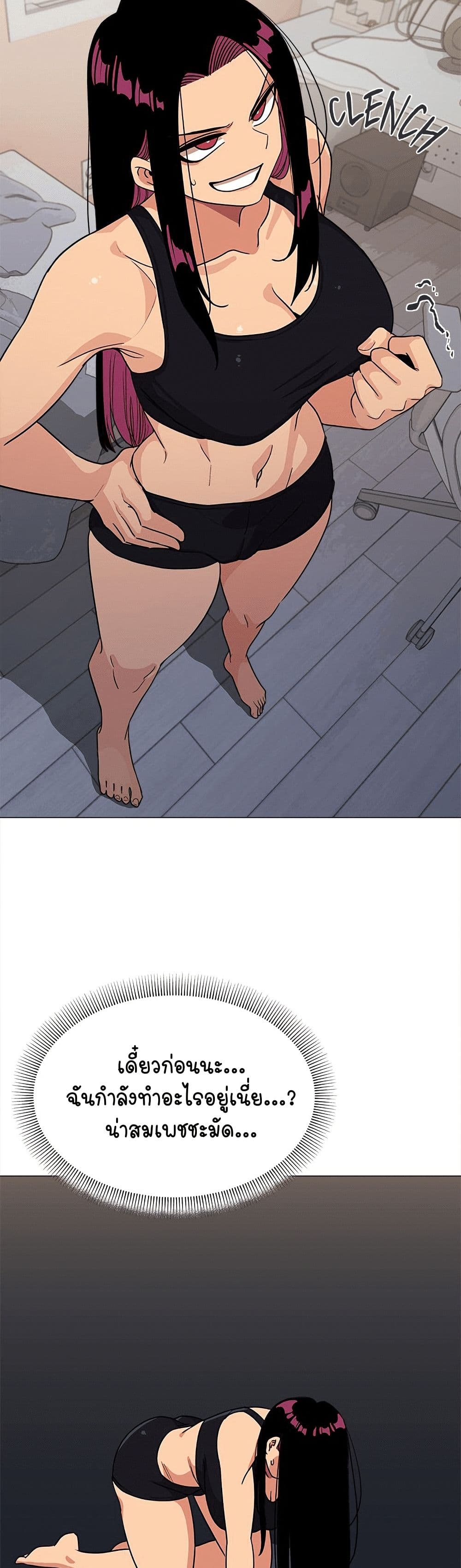 Stop Smoking page 42