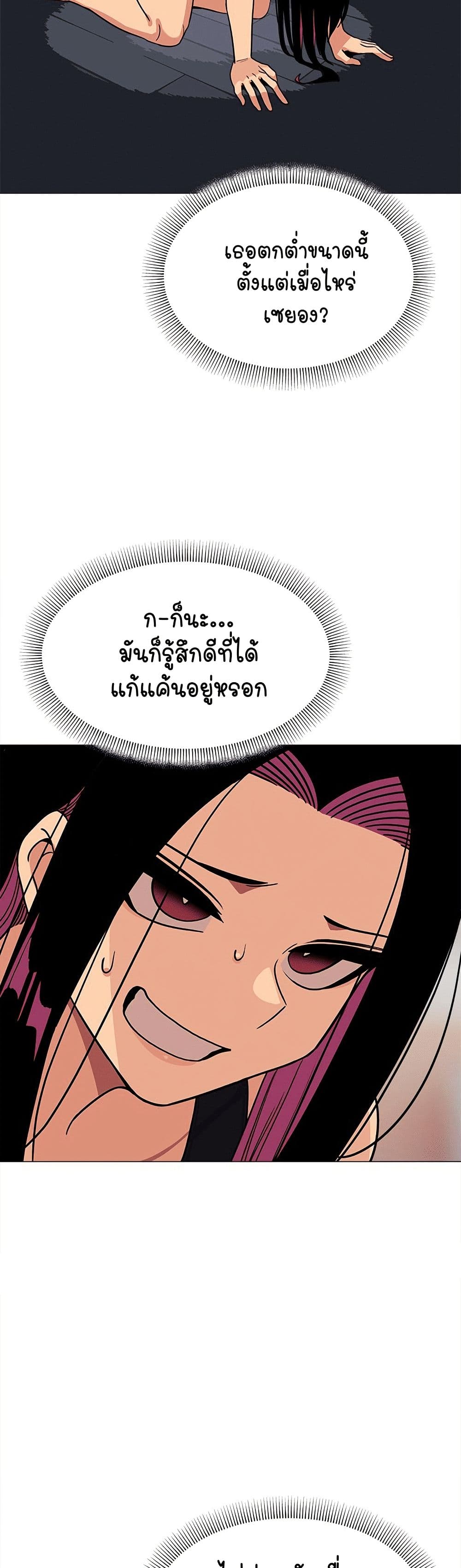Stop Smoking page 43