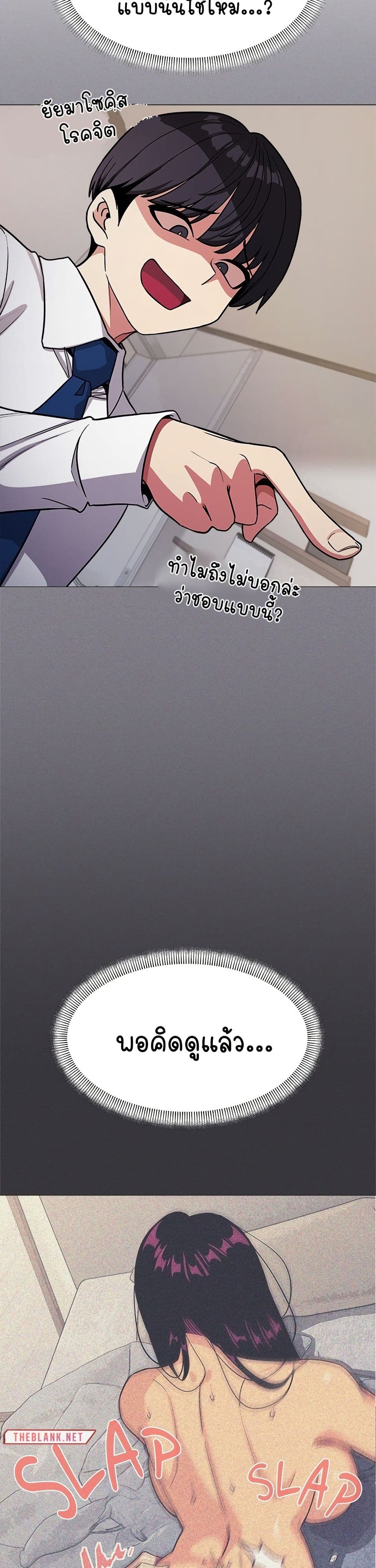 Stop Smoking page 11