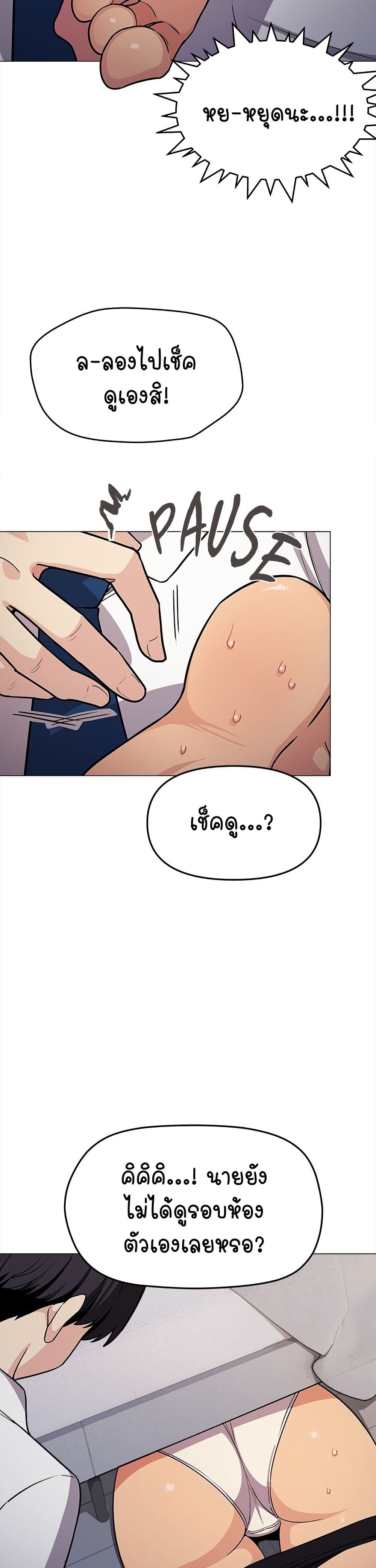 Stop Smoking page 19