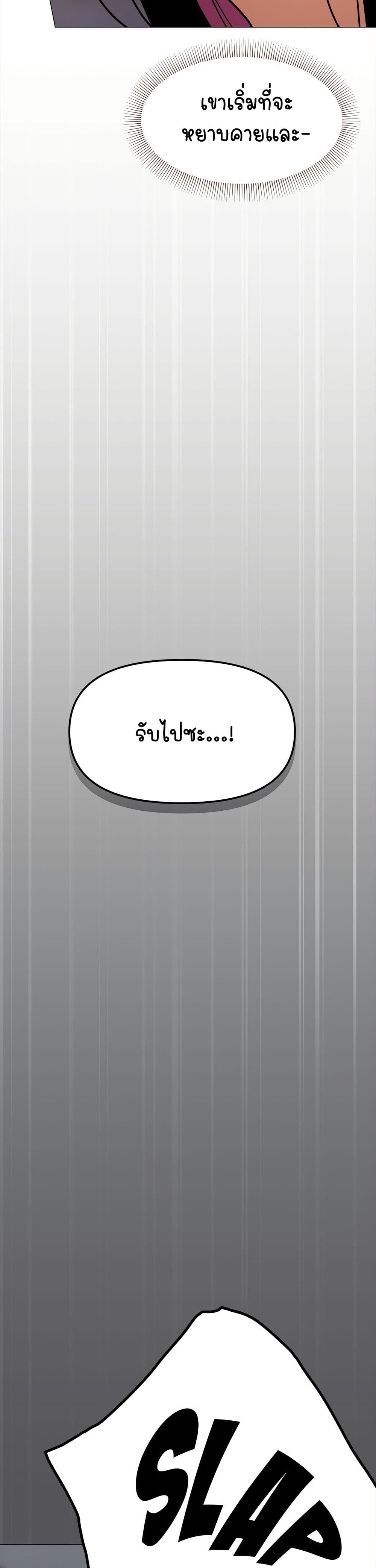 Stop Smoking page 33