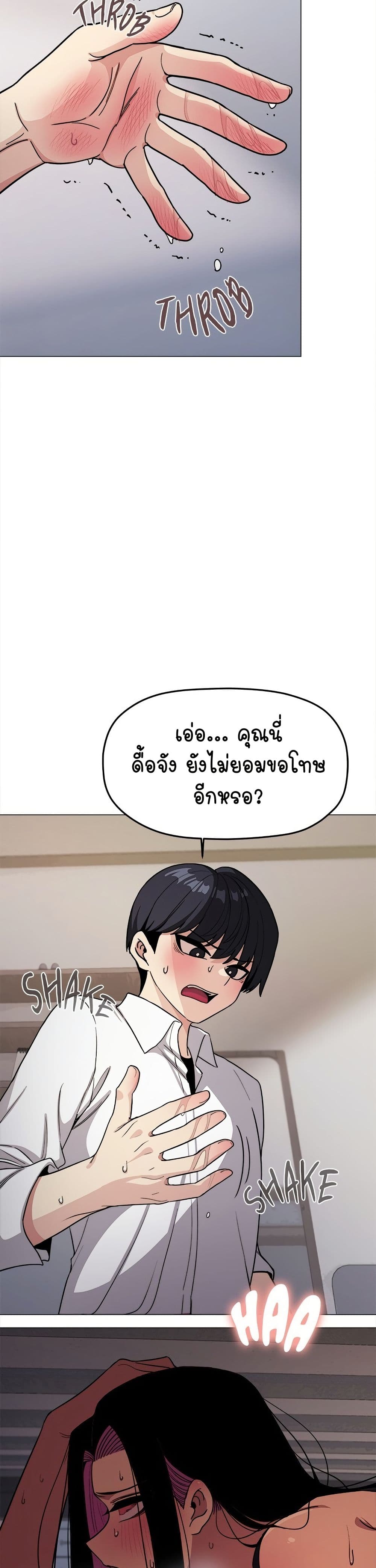 Stop Smoking page 43
