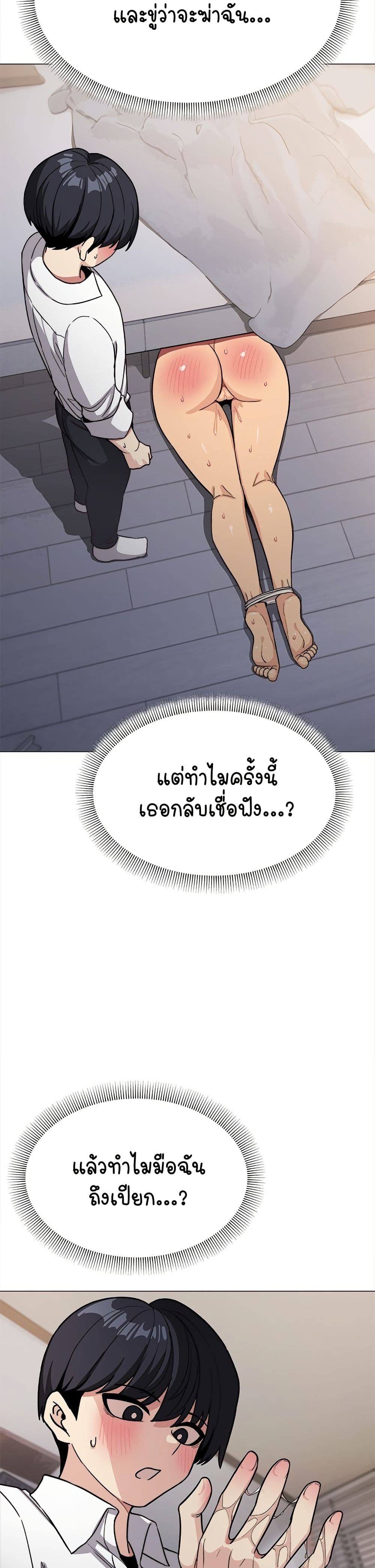 Stop Smoking page 45