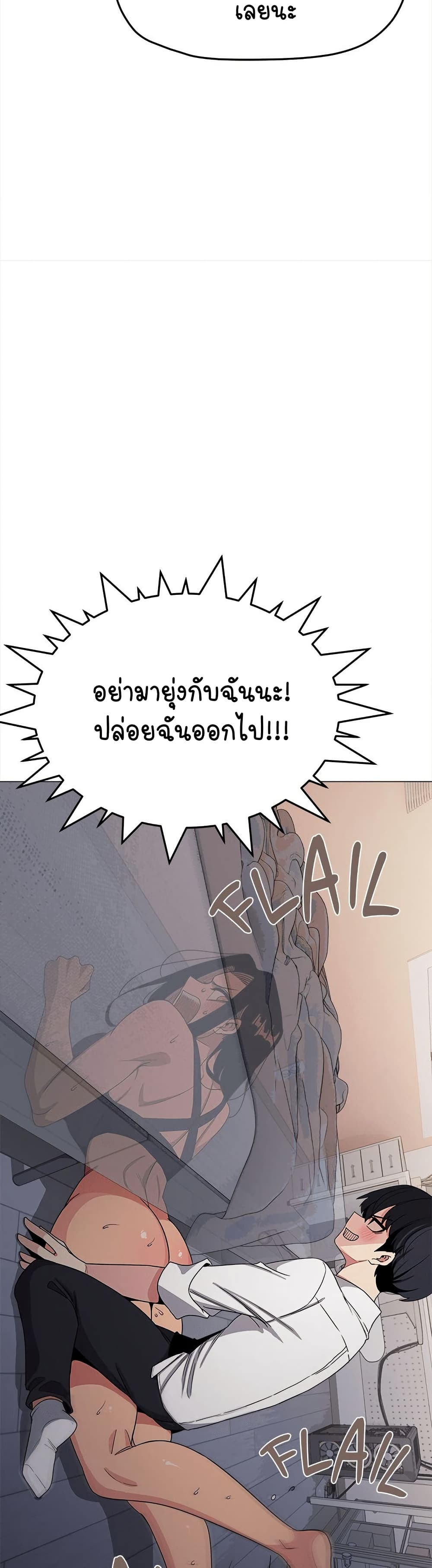 Stop Smoking page 8