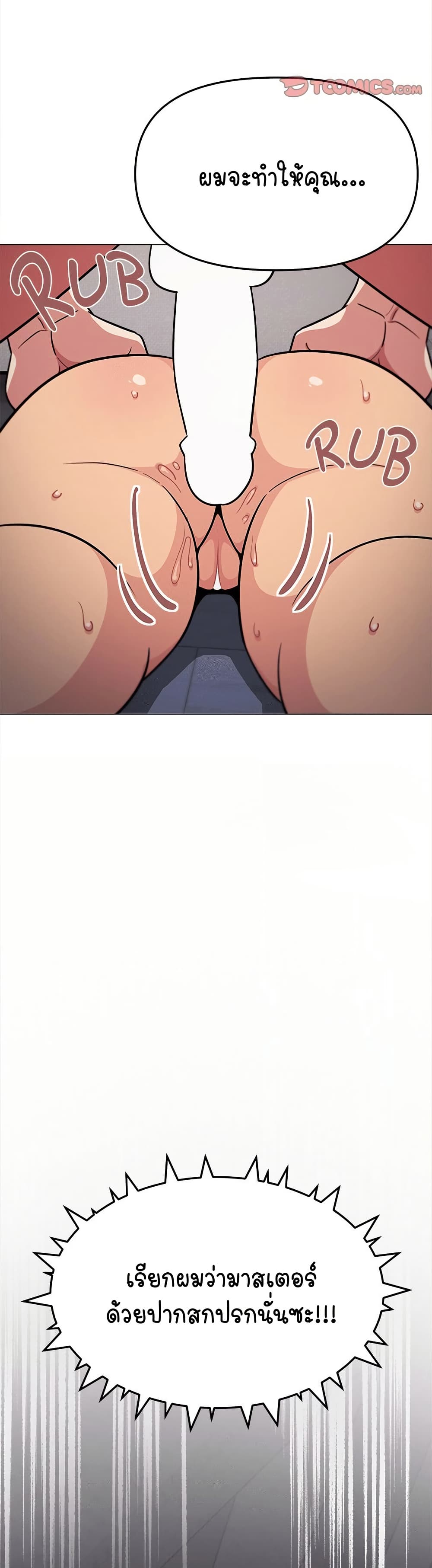 Stop Smoking page 37