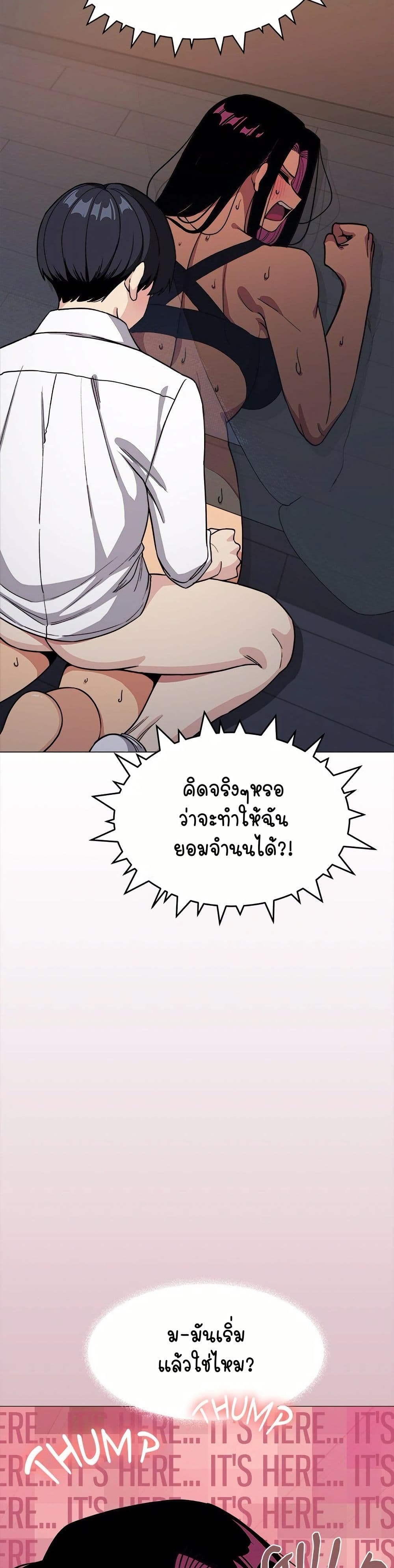 Stop Smoking page 8