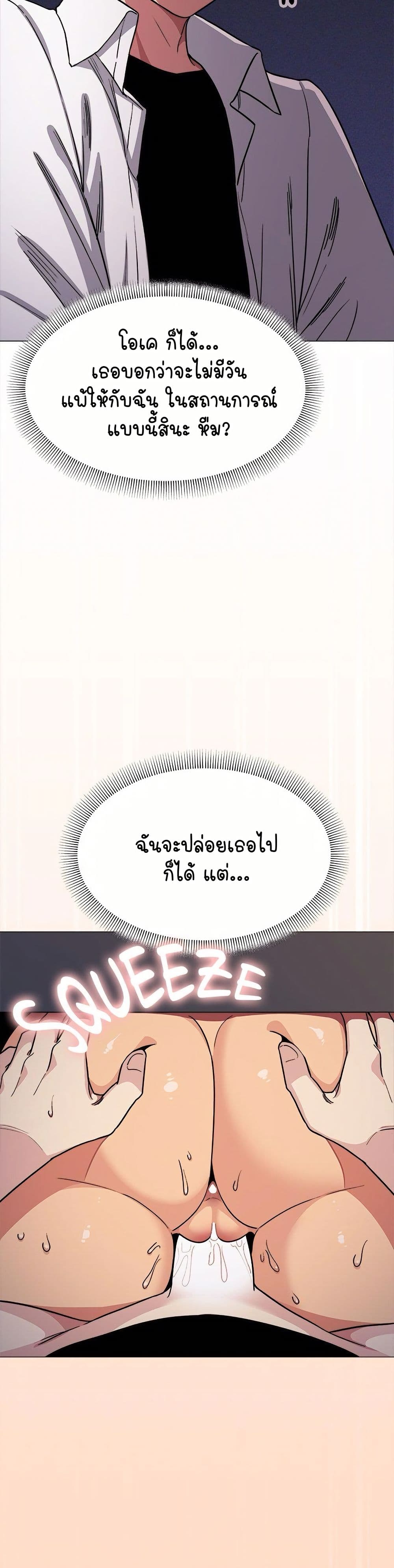 Stop Smoking page 16