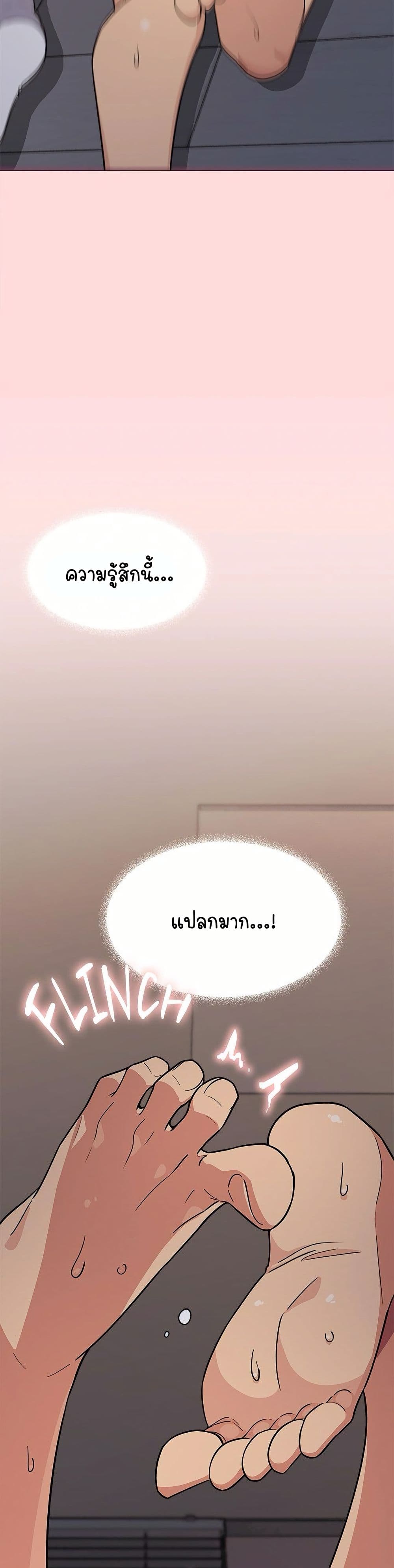 Stop Smoking page 23
