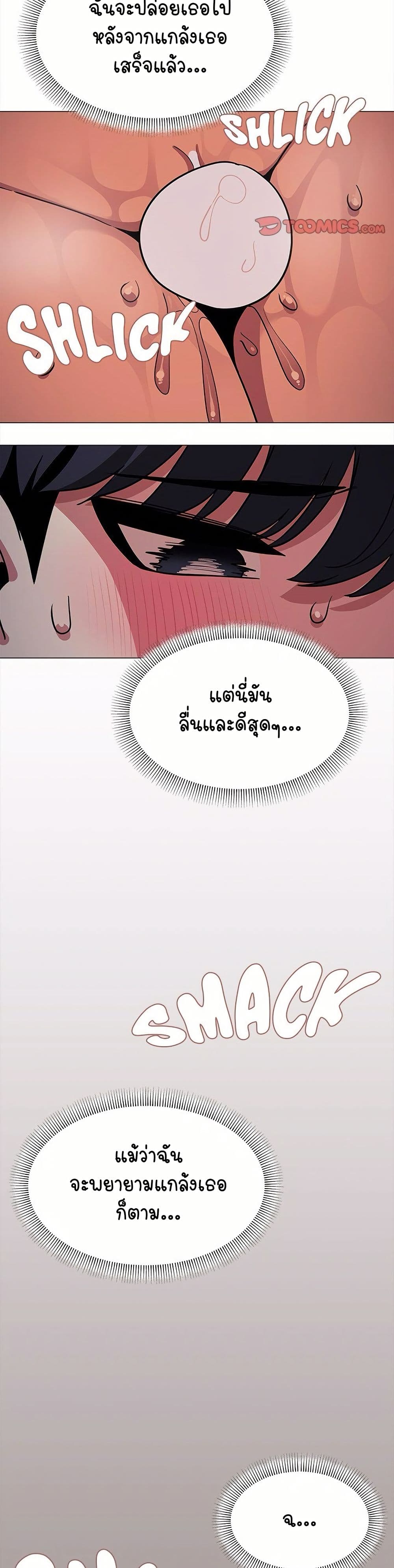 Stop Smoking page 27