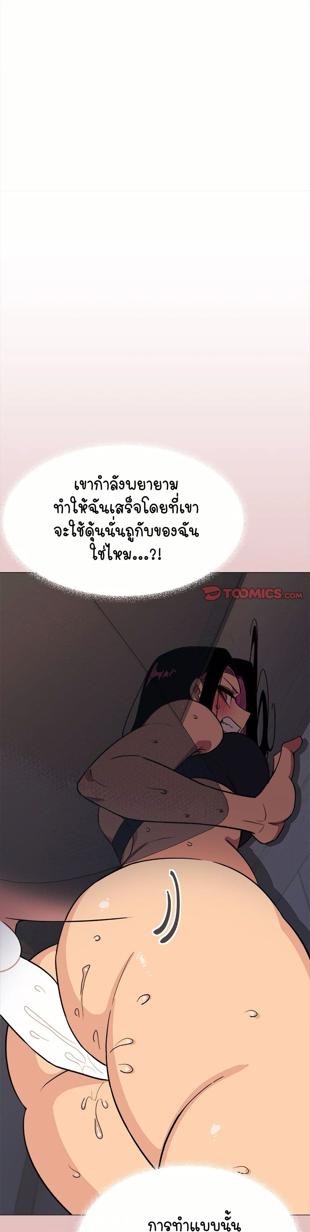 Stop Smoking page 34