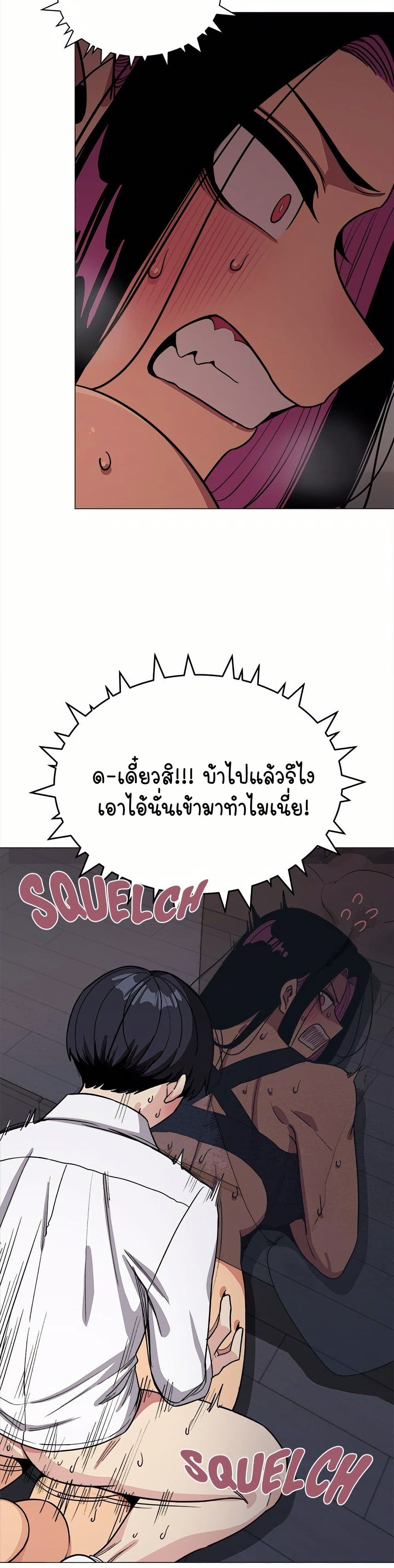 Stop Smoking page 38