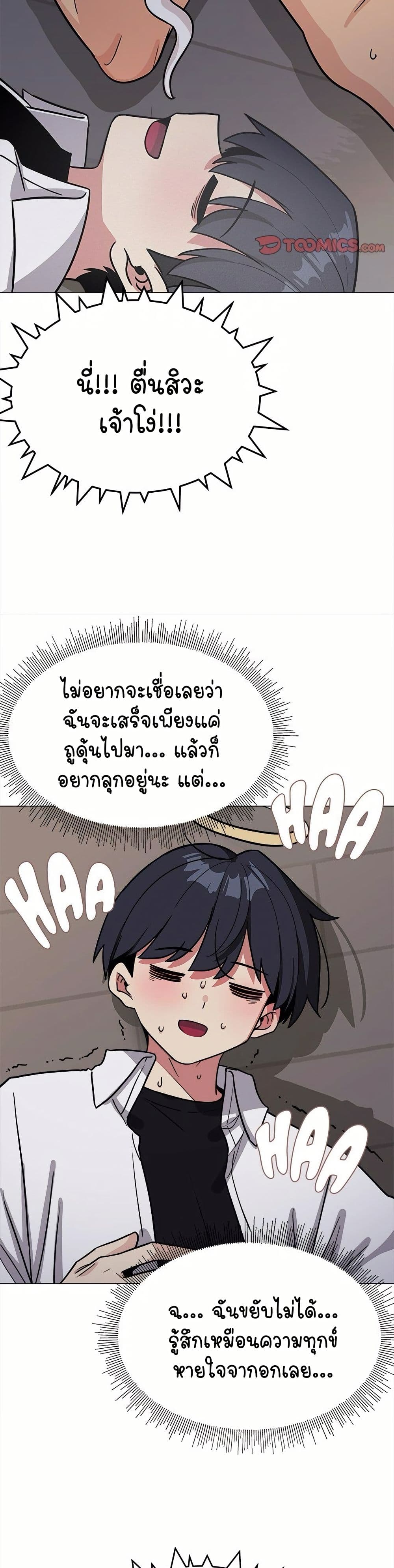 Stop Smoking page 49