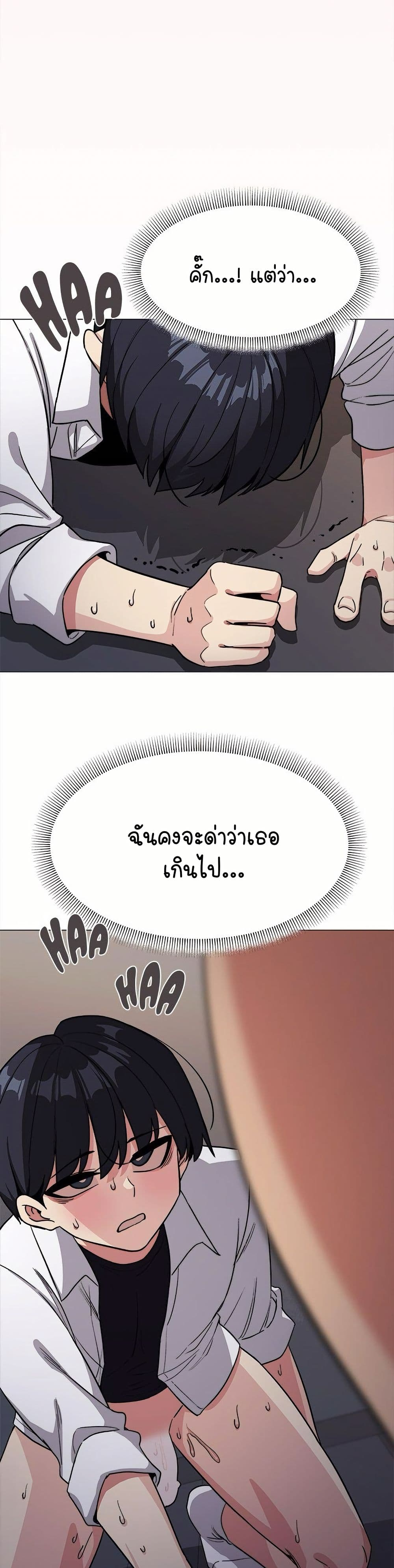 Stop Smoking page 52