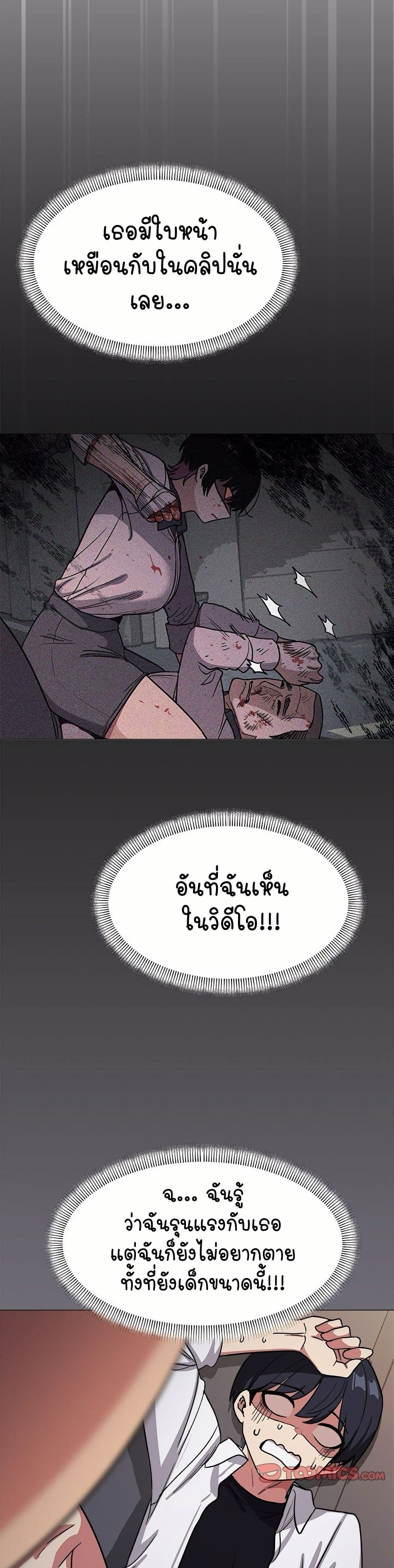 Stop Smoking page 58
