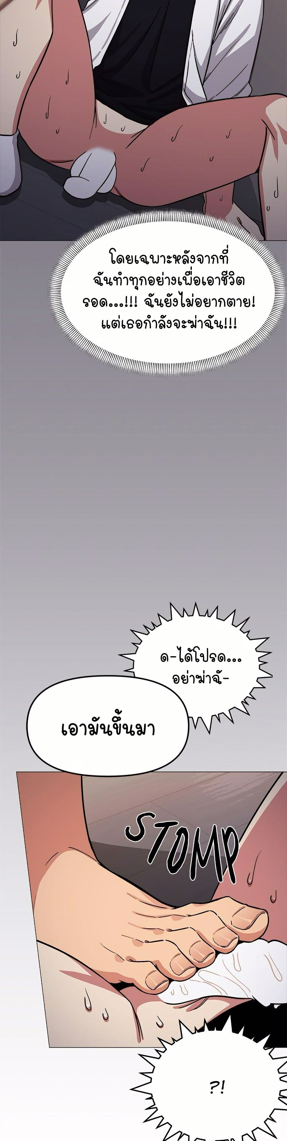 Stop Smoking page 59