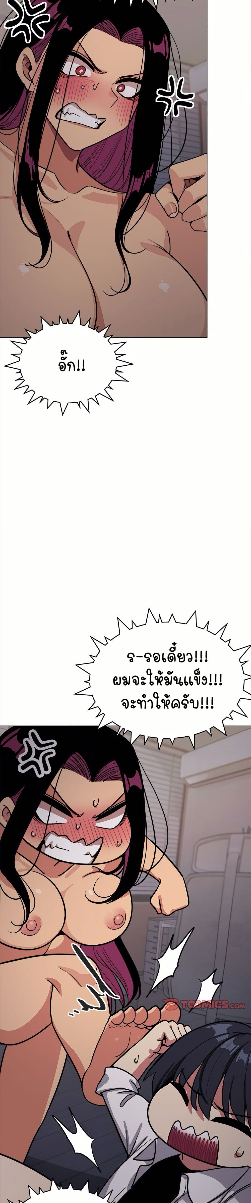 Stop Smoking page 6