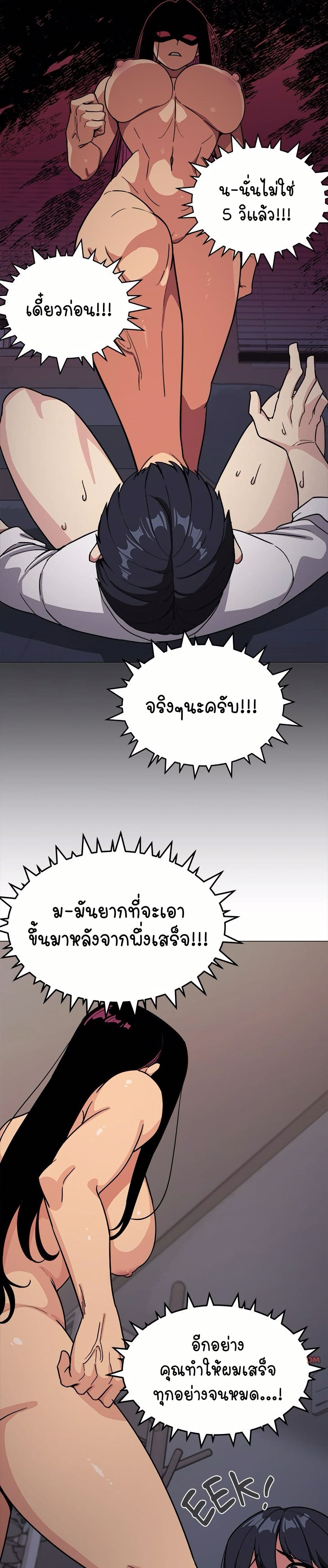 Stop Smoking page 8