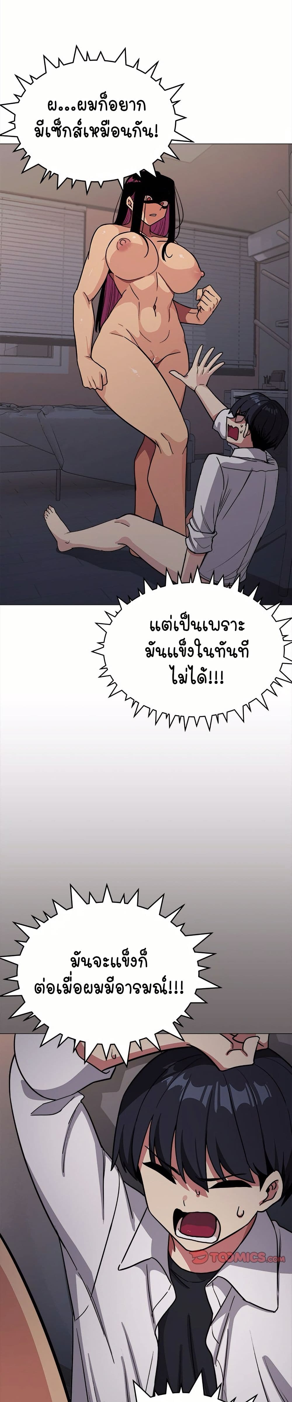 Stop Smoking page 10