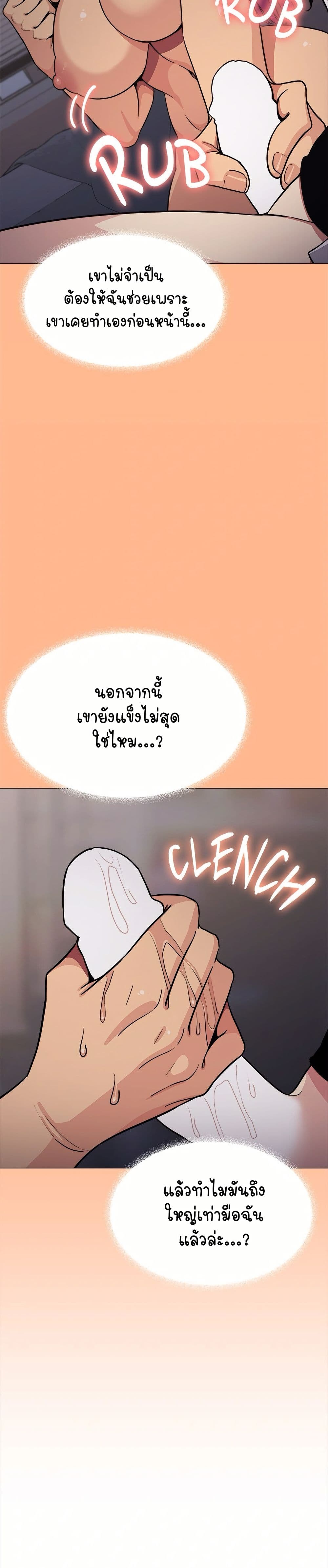Stop Smoking page 18