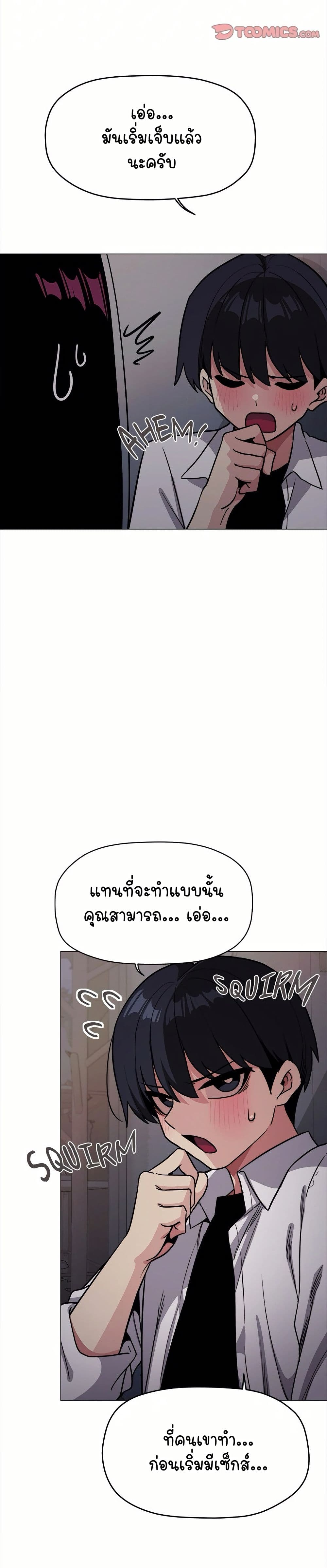 Stop Smoking page 19