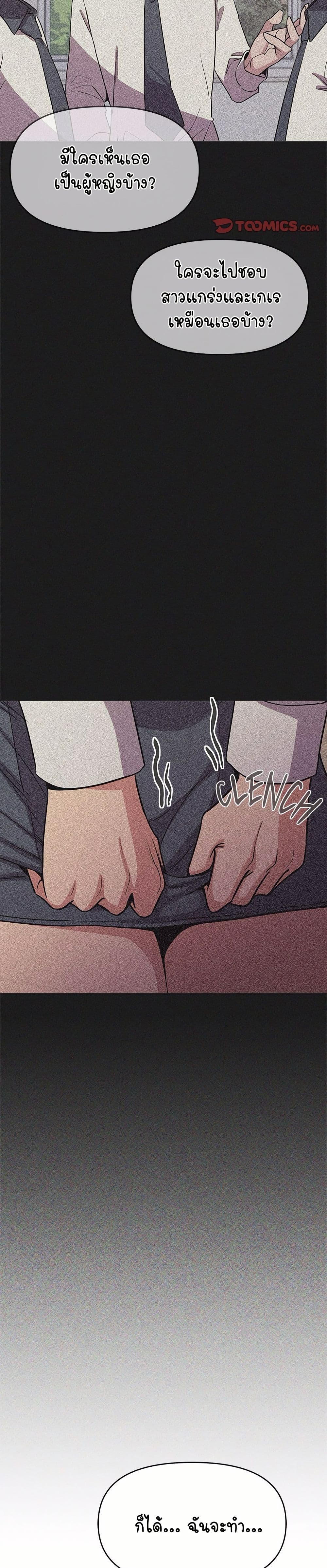 Stop Smoking page 27