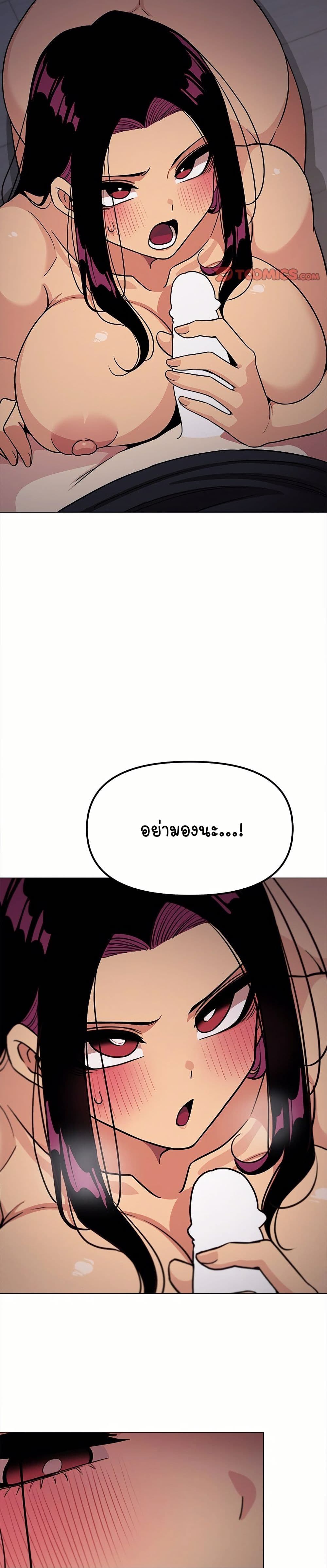 Stop Smoking page 29