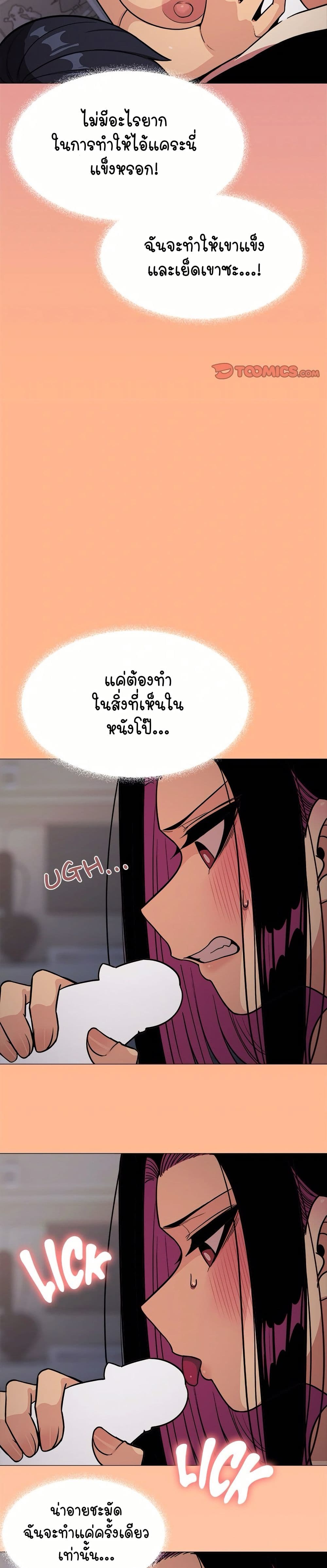 Stop Smoking page 33