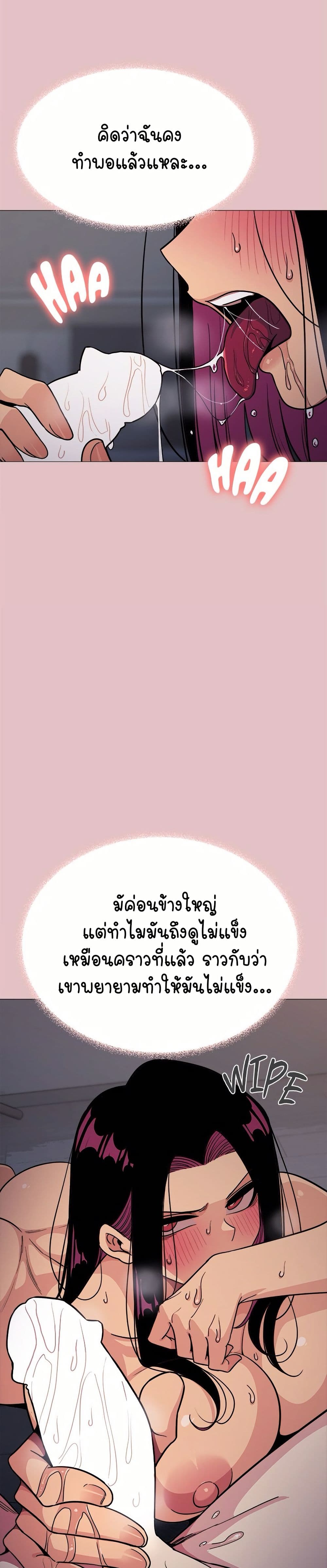 Stop Smoking page 42