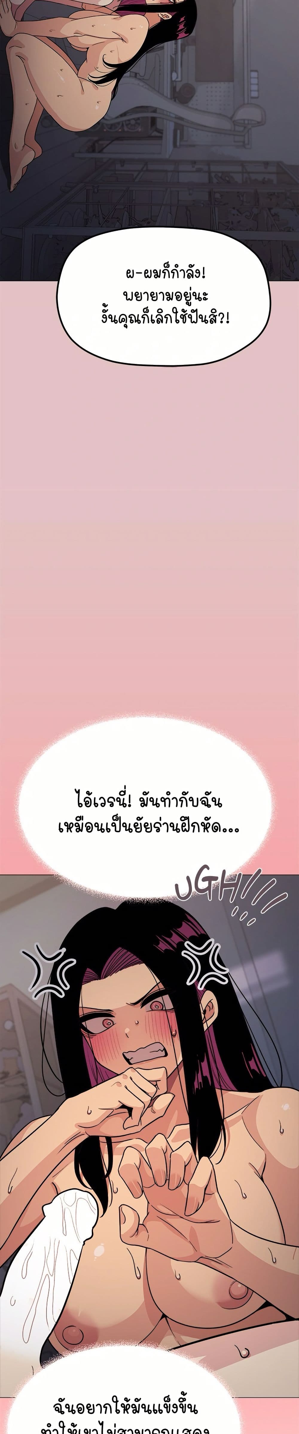 Stop Smoking page 44