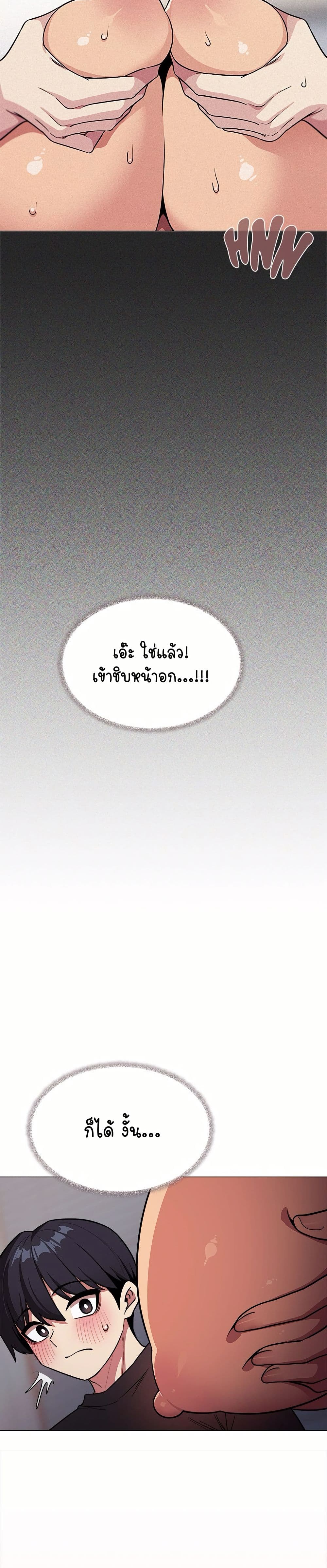 Stop Smoking page 48