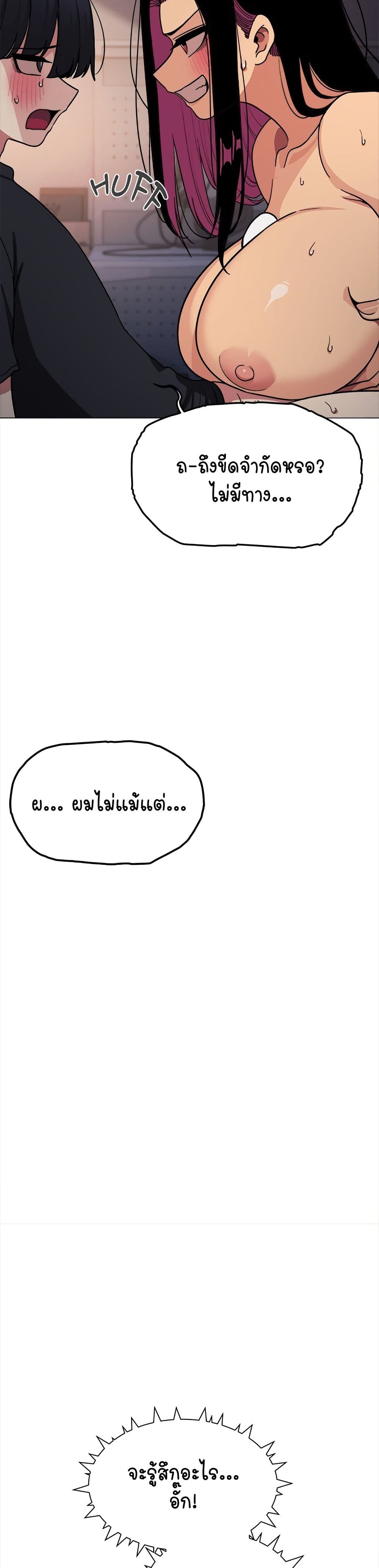 Stop Smoking page 22