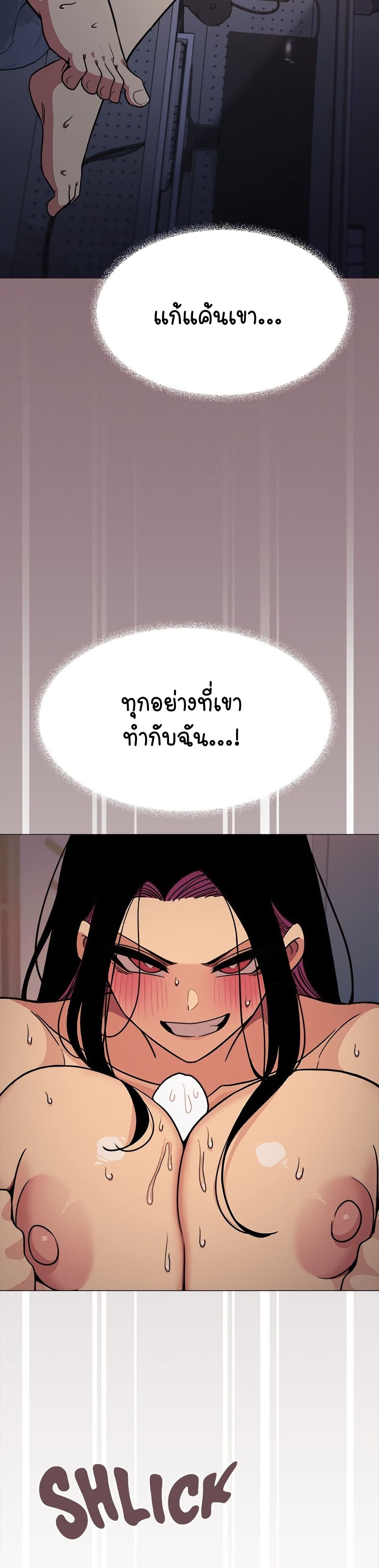 Stop Smoking page 29