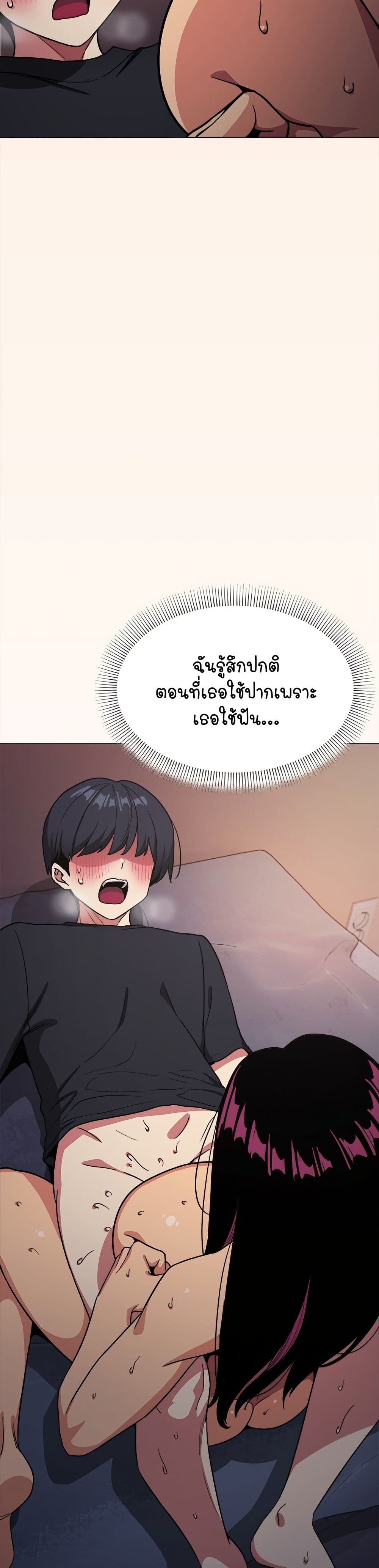 Stop Smoking page 34