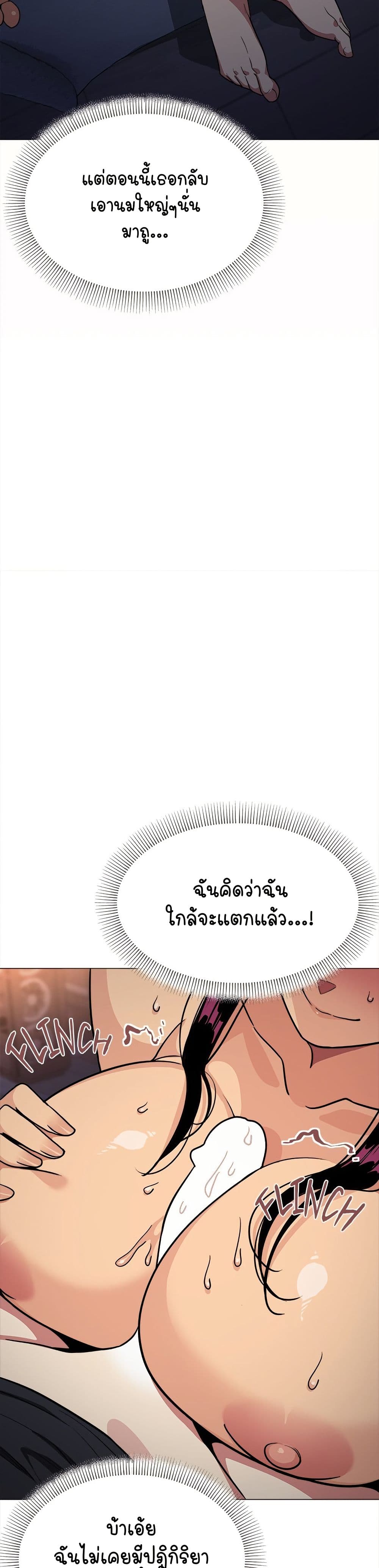 Stop Smoking page 35