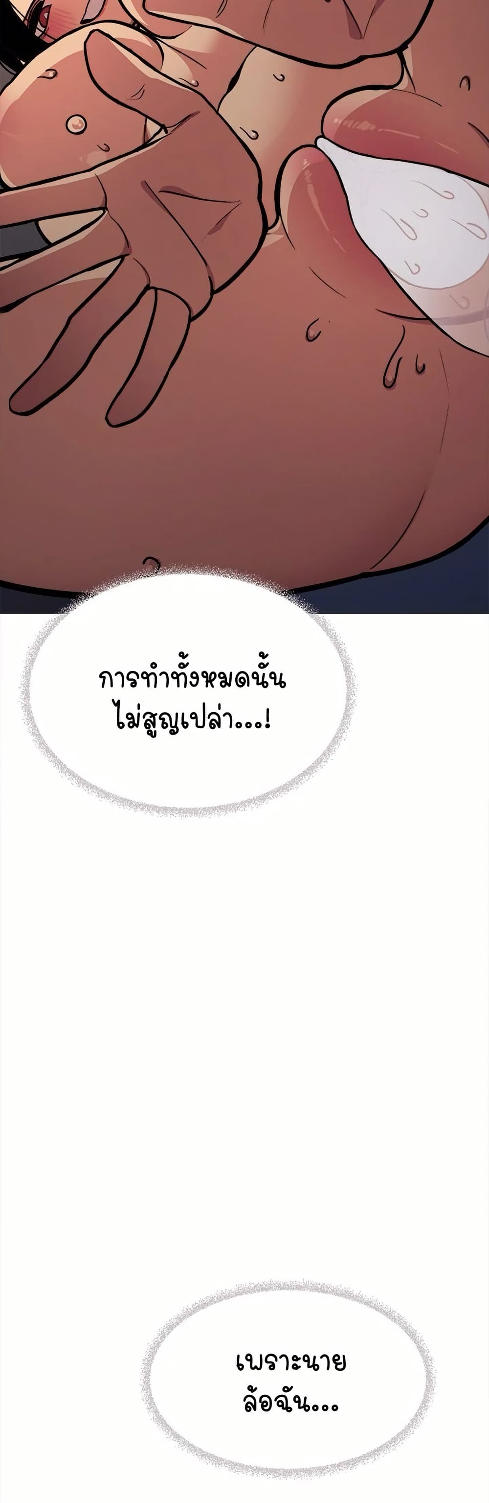 Stop Smoking page 23