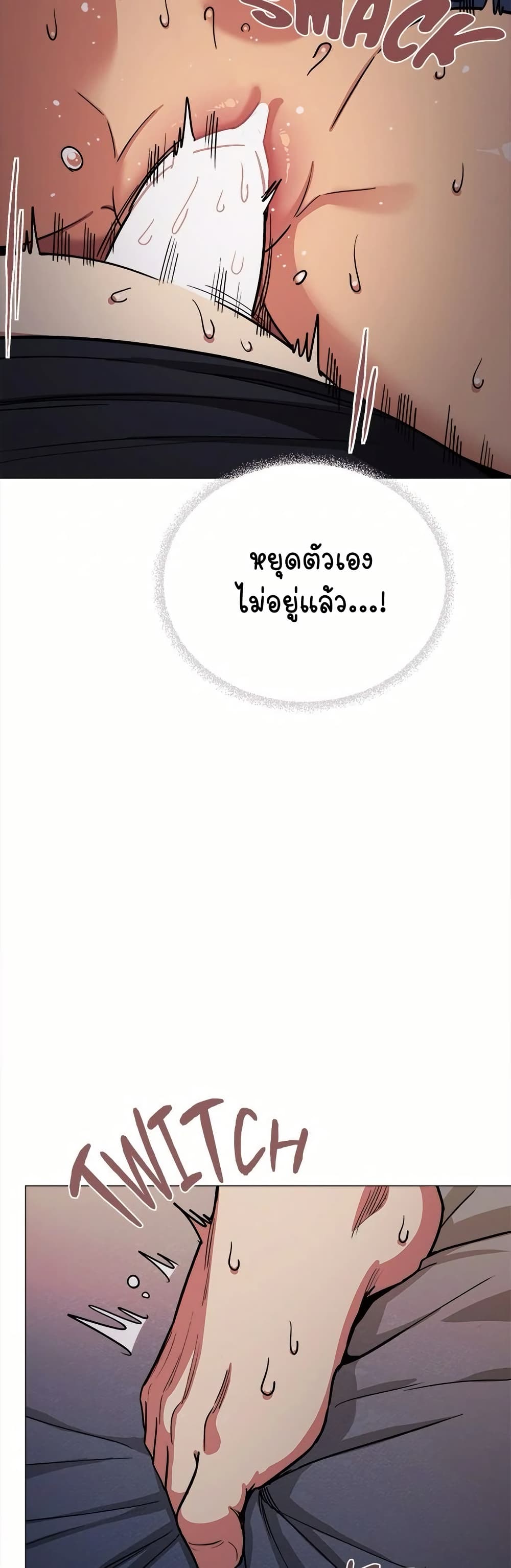 Stop Smoking page 32