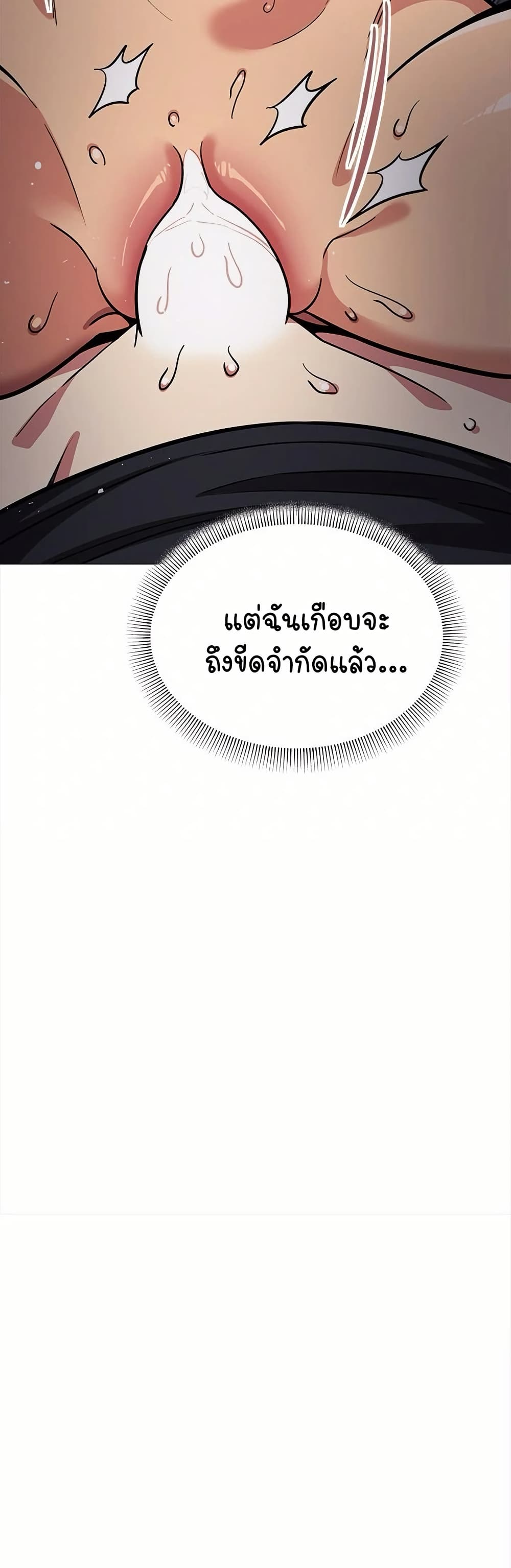 Stop Smoking page 35