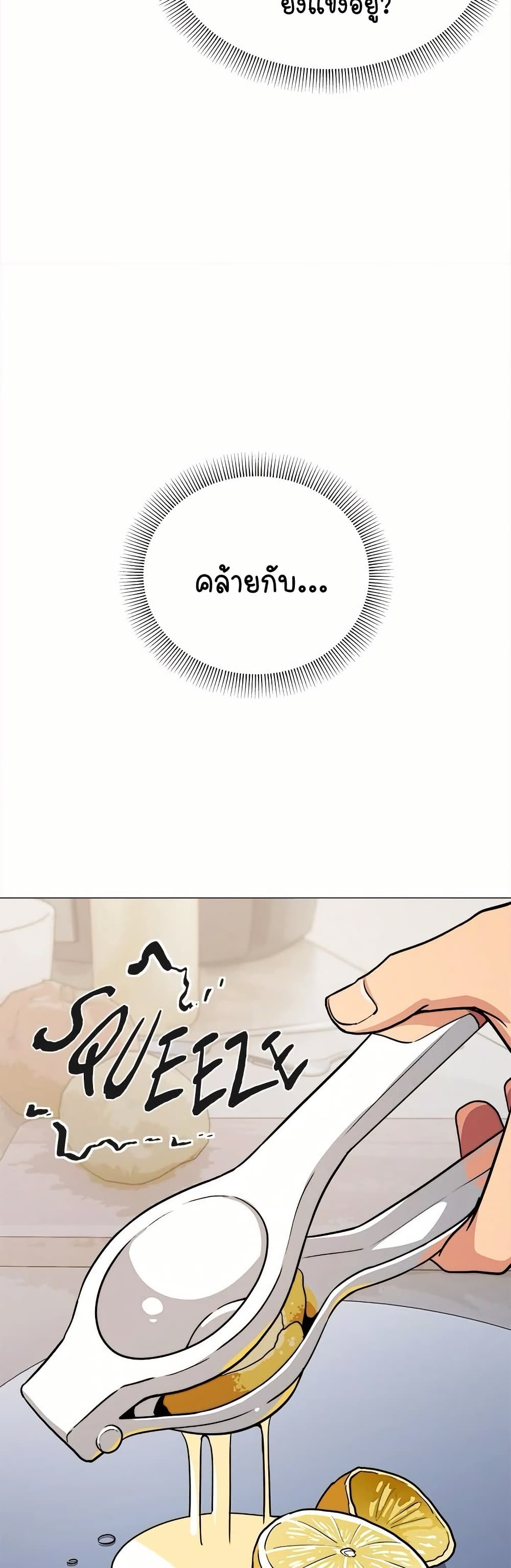 Stop Smoking page 47