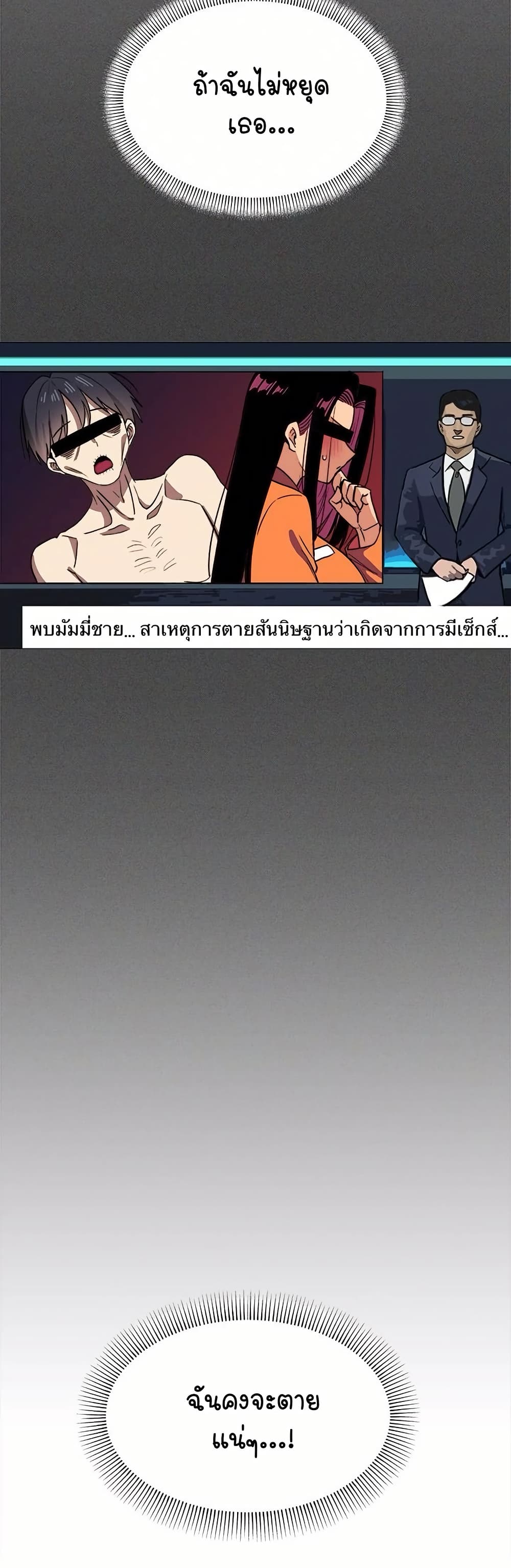 Stop Smoking page 51