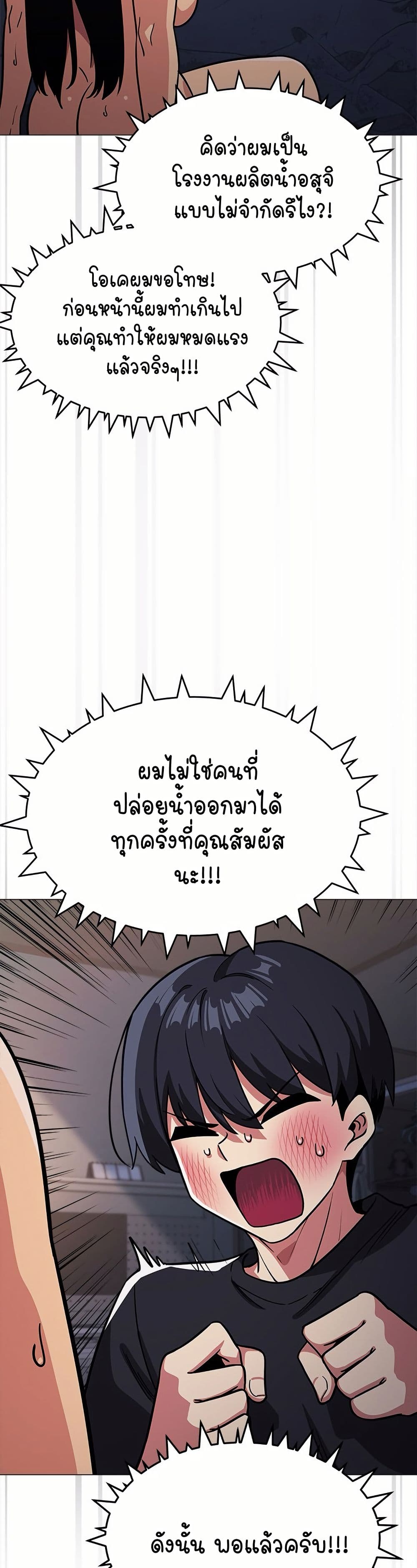 Stop Smoking page 12