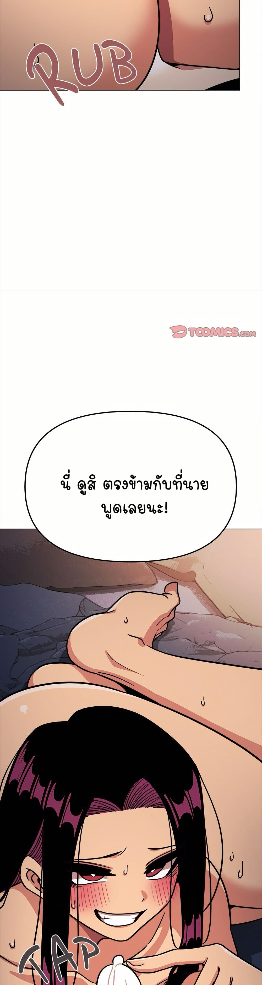Stop Smoking page 21