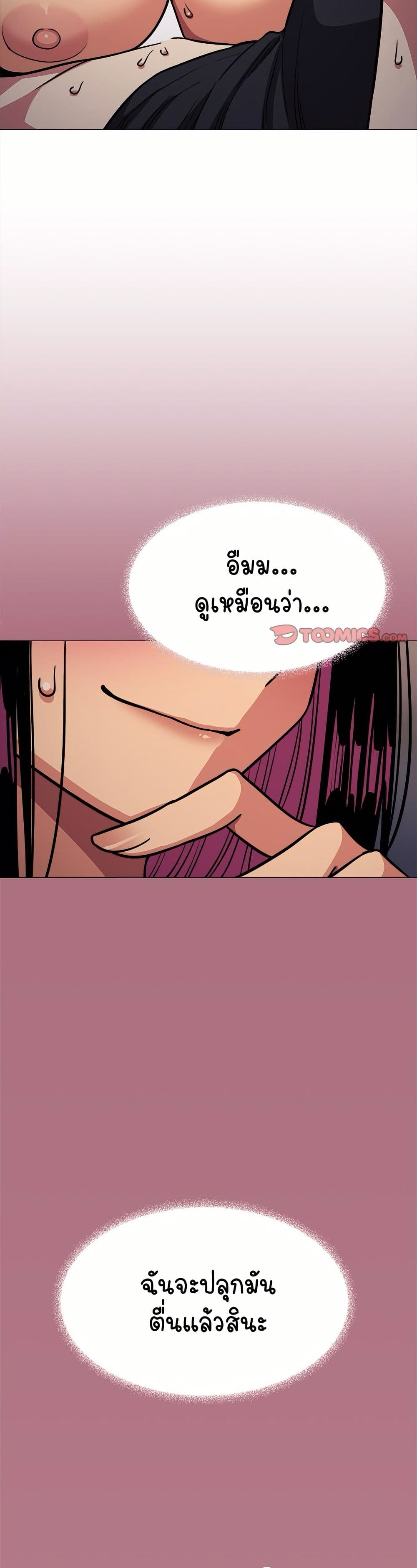 Stop Smoking page 23