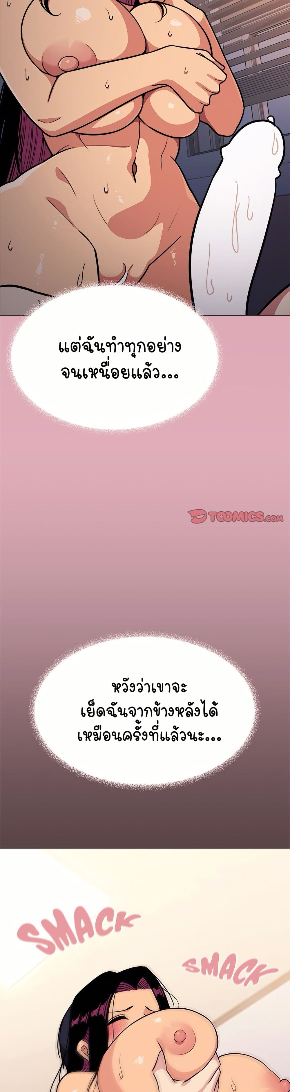Stop Smoking page 25