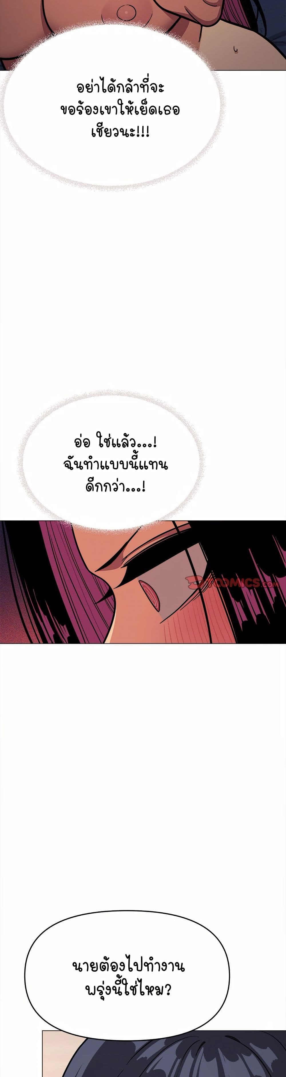 Stop Smoking page 27