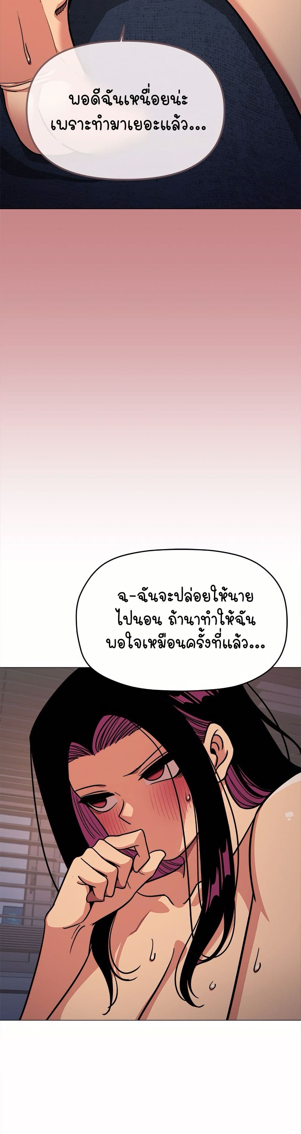 Stop Smoking page 30