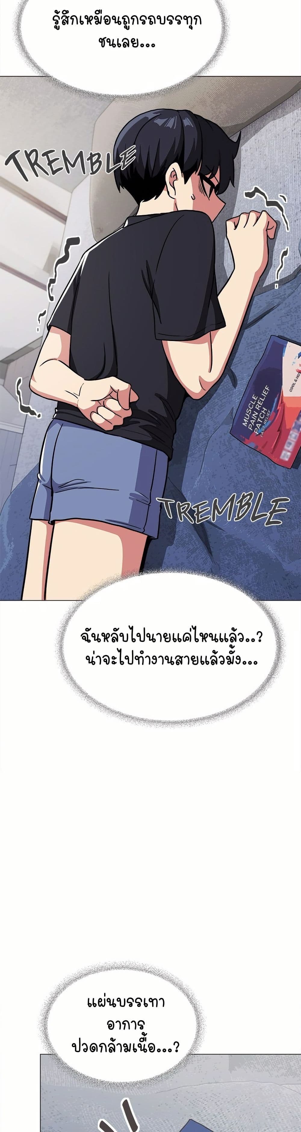 Stop Smoking page 47